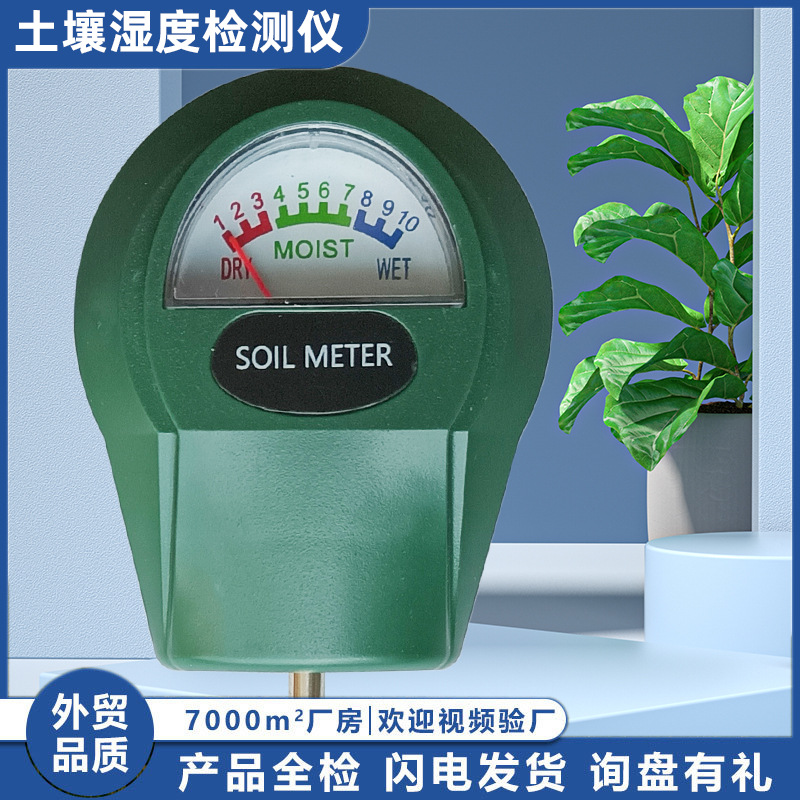 Soil detector hygrometer in stock cross-border new soilhygrometer meter soil testing instrument