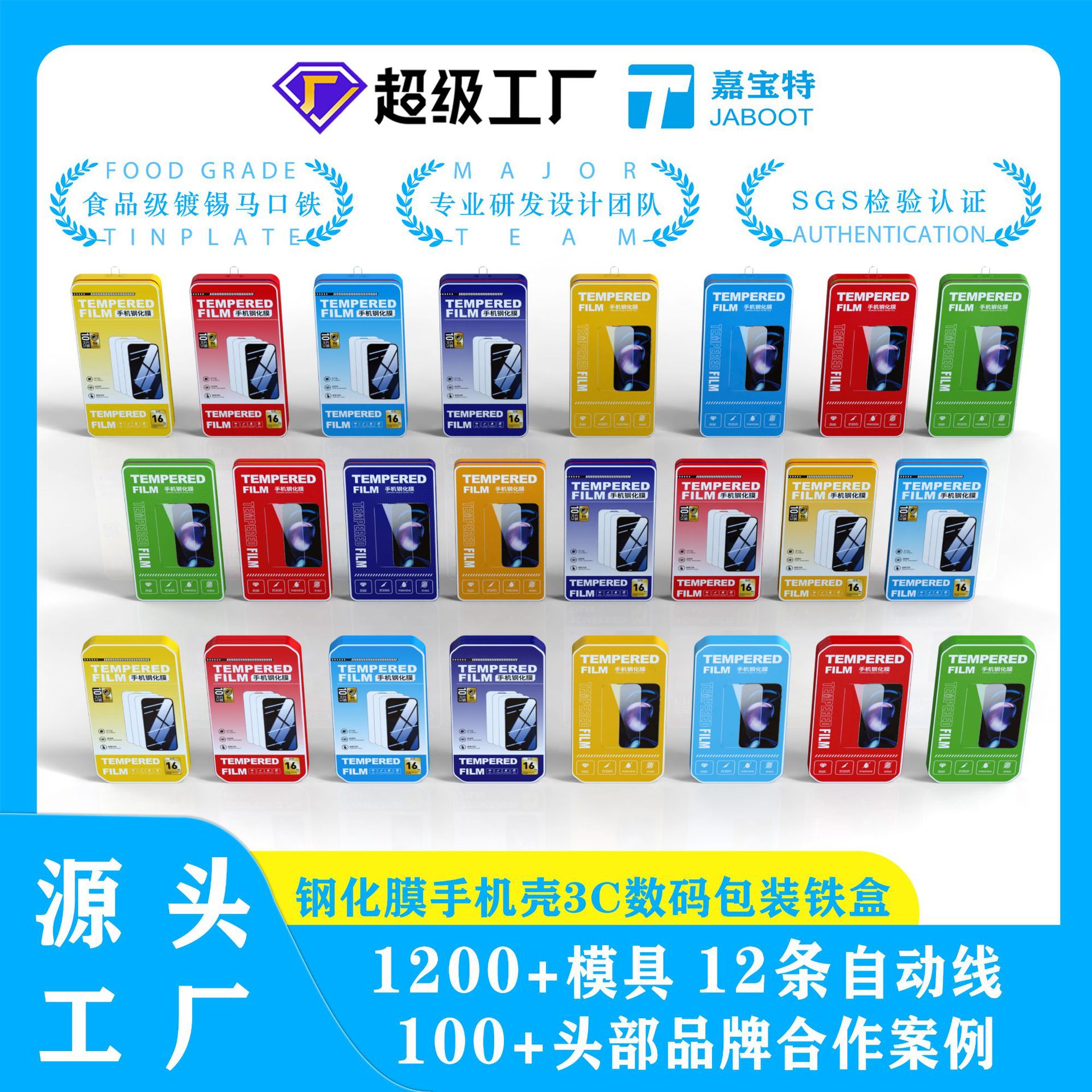 Source Factory Brand Tempered Film Iron Box Packaging Mobile Phone Screen Assembly Iron Box 3C Digital Iron Can Packaging Customization