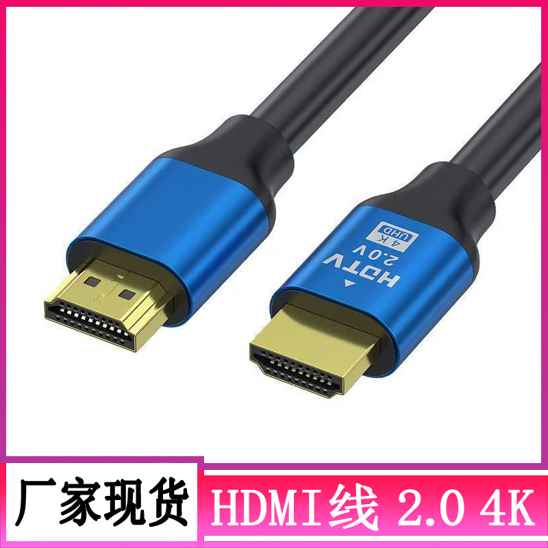 HDMI кабель 4K*2K2.0V19+1 ТВ приставка Hd соединительный кабель HDMI высококачественный кабель версия 2.0 алюминий