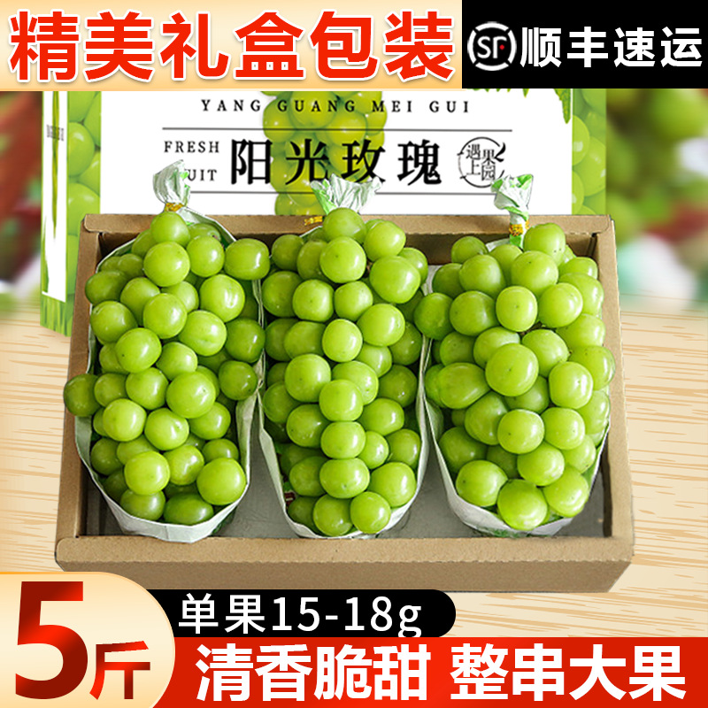 Виноград Солнечная Роза, свежий 2.50кг, фрукт Солнечного Короля, сезонный зеленый ароматный, подарочные коробки, бесплатная доставка