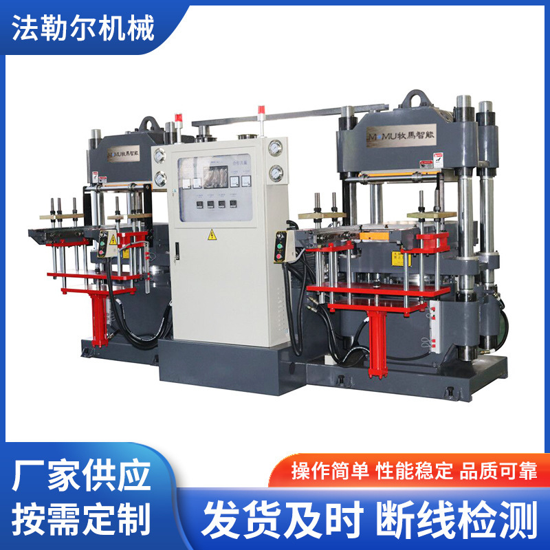 Резиновый пресс, плоская машина для вулканизации, сервоприводной горячий пресс, электрический пресс с водяным охлаждением, двухслойный гидравлический пресс, вакуумный