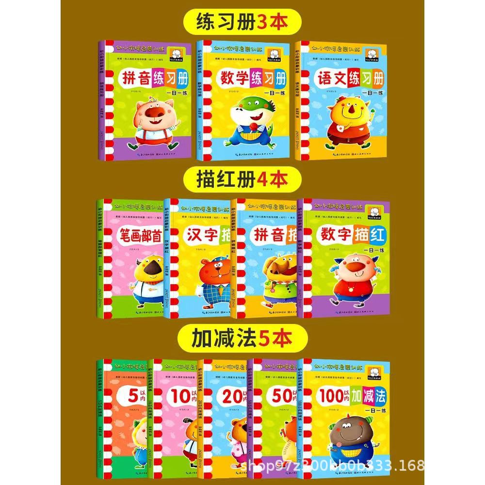 Young cohesion exercise book a day to practice mathematics Enlightenment training addition and subtraction exercises pinyin number stroke tracing red