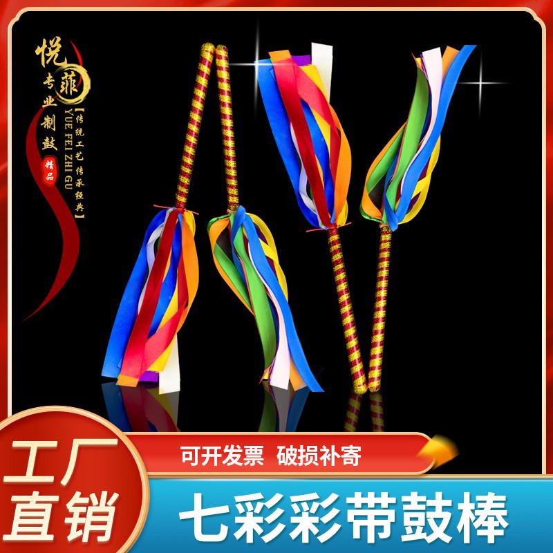 Colorful Drum Stick Solid Wood Drum Hammer Dragon Drum Stick Waist Drum Stick Dance Colorful Color Square Dance Performance Strap in stock Hair