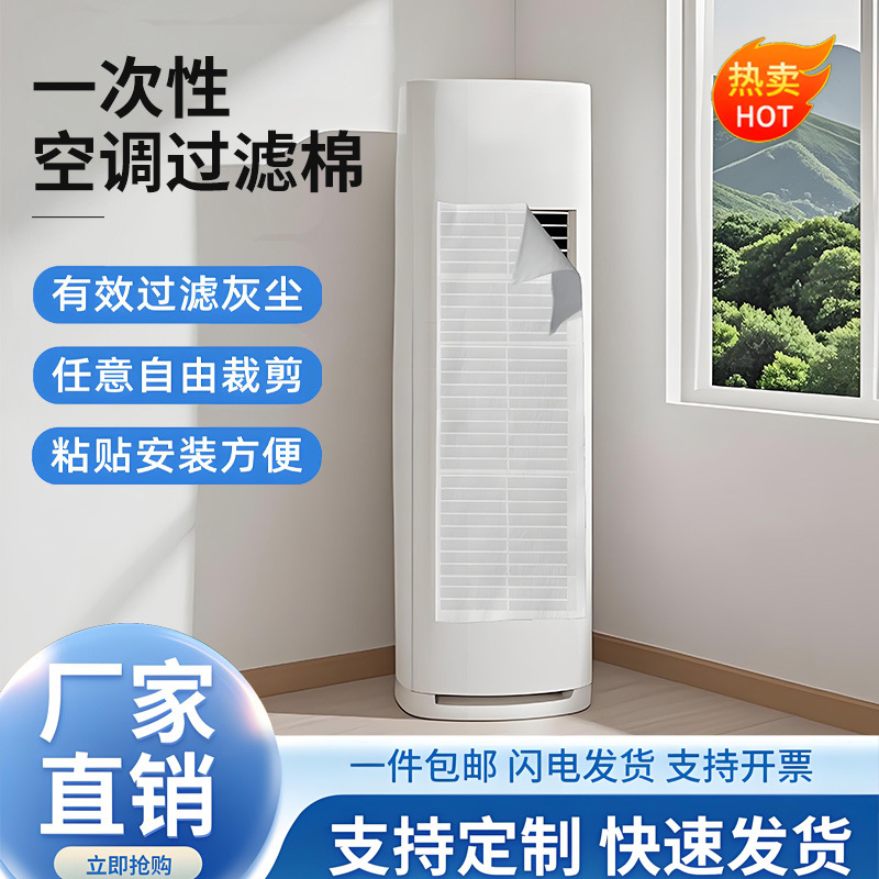 Фильтр для очистки воздуха, защитный чехол для кондиционера, универсальный