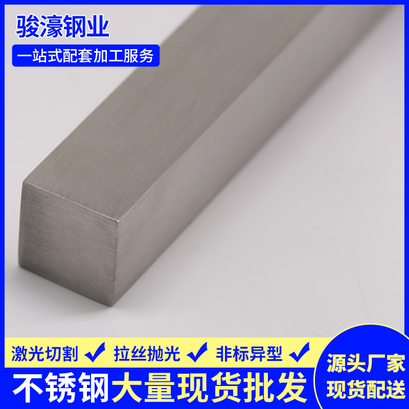 Guangdong Cold-Rolled Solid Square Bar 316/304 Stainless Steel Square Bar 303/321 Stainless Steel Square Steel Bar in Stock 8K
