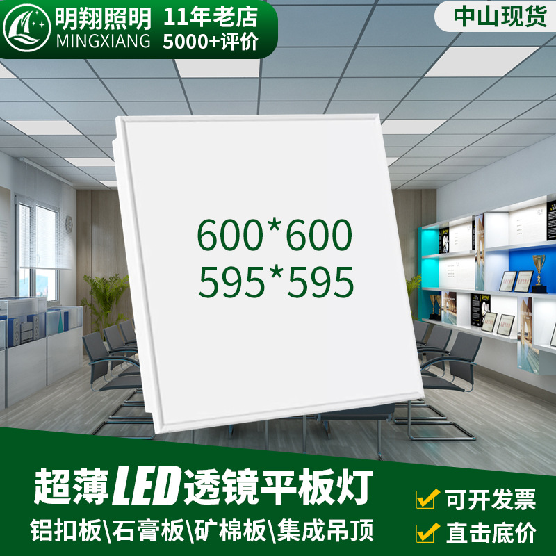 Светодиодный плоский панельный светильник 600X600 интегрированный потолочный светильник 60×60X60 алюминиевый потолочный светильник 600