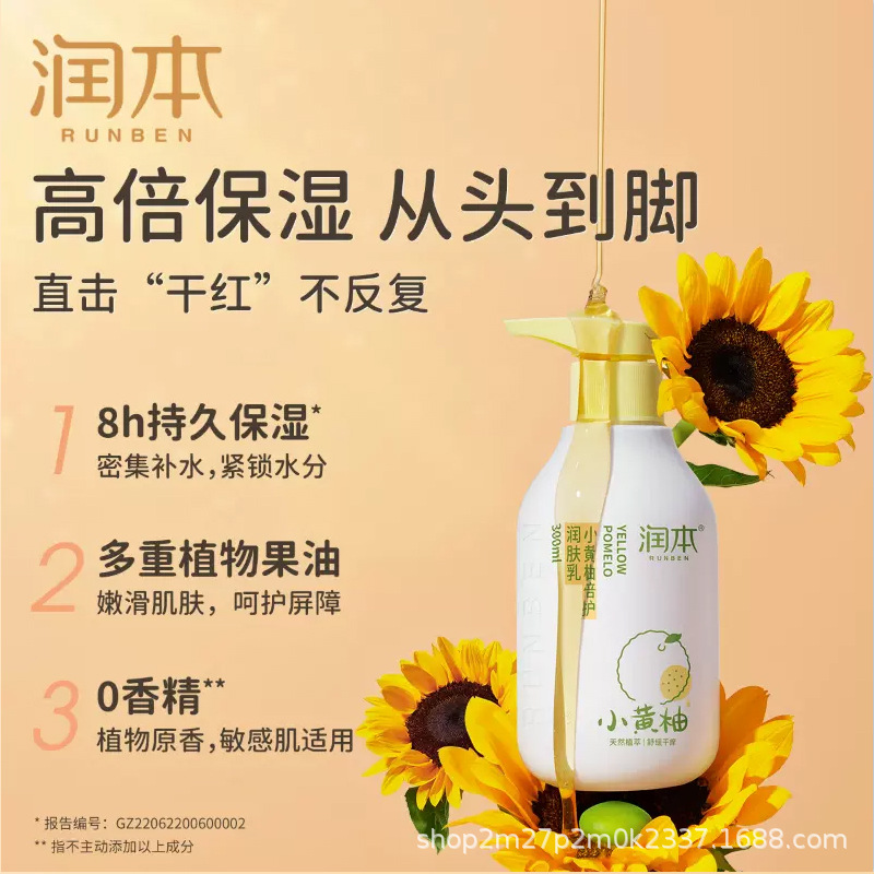 Runben Children's Body Lotion Baby Cream Moisturizing, Moisturizing and Hydrating Body Baby Lotion 300ml in Autumn and Winter