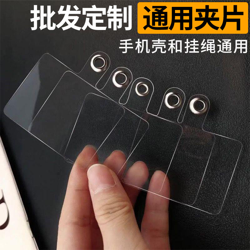 Шнурок для мобильного телефона, подушка для мобильного телефона, фиксирующая деталь для зарядного порта мобильного телефона, карточка, висячая прозрачная подушка для мобильного телефона, фиксирующая карточка