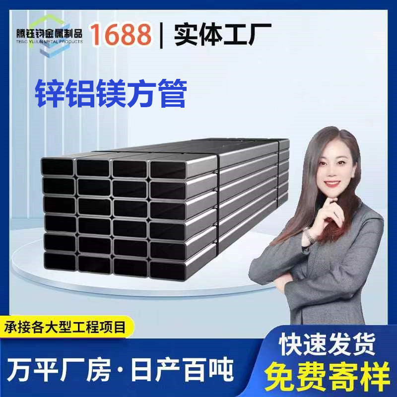 Производитель квадратной трубы из цинка, алюминия и магния Фотовольтационный кронштейн для зимних садов