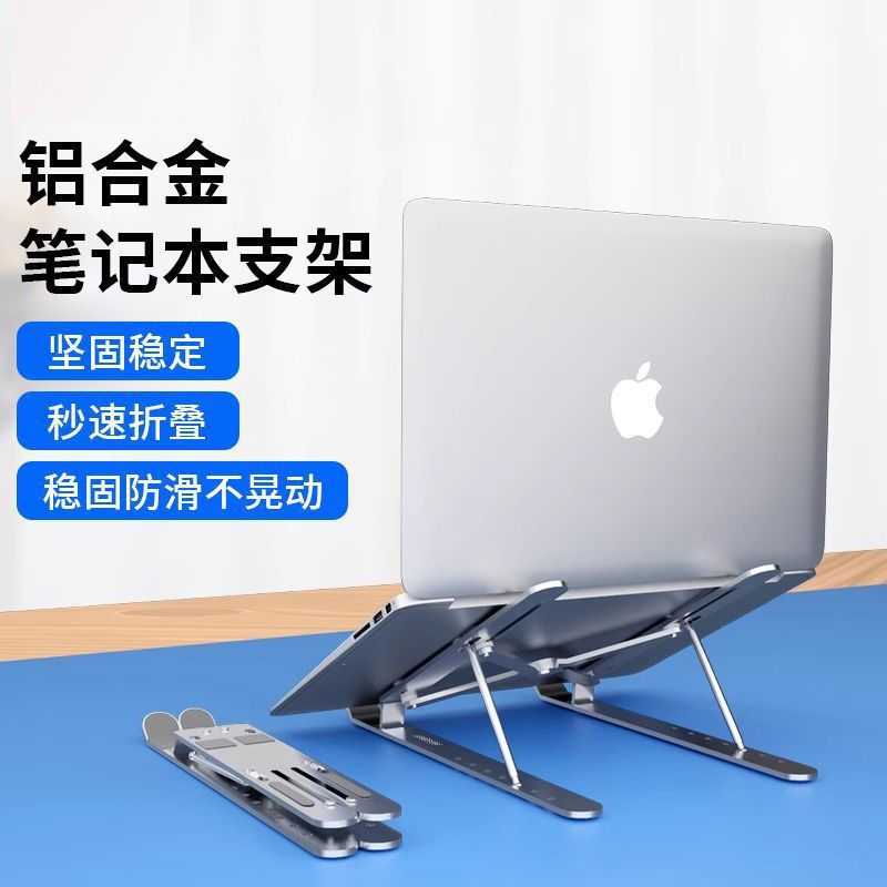 Складная подставка для ноутбука из алюминиевого сплава, универсальная, портативная, регулируемая, для хранения