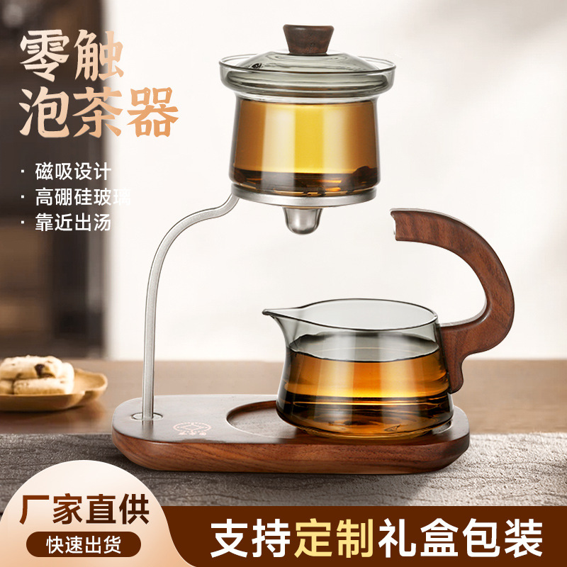 Устройство для заваривания чая, магнитная чаша с нулевым контактом