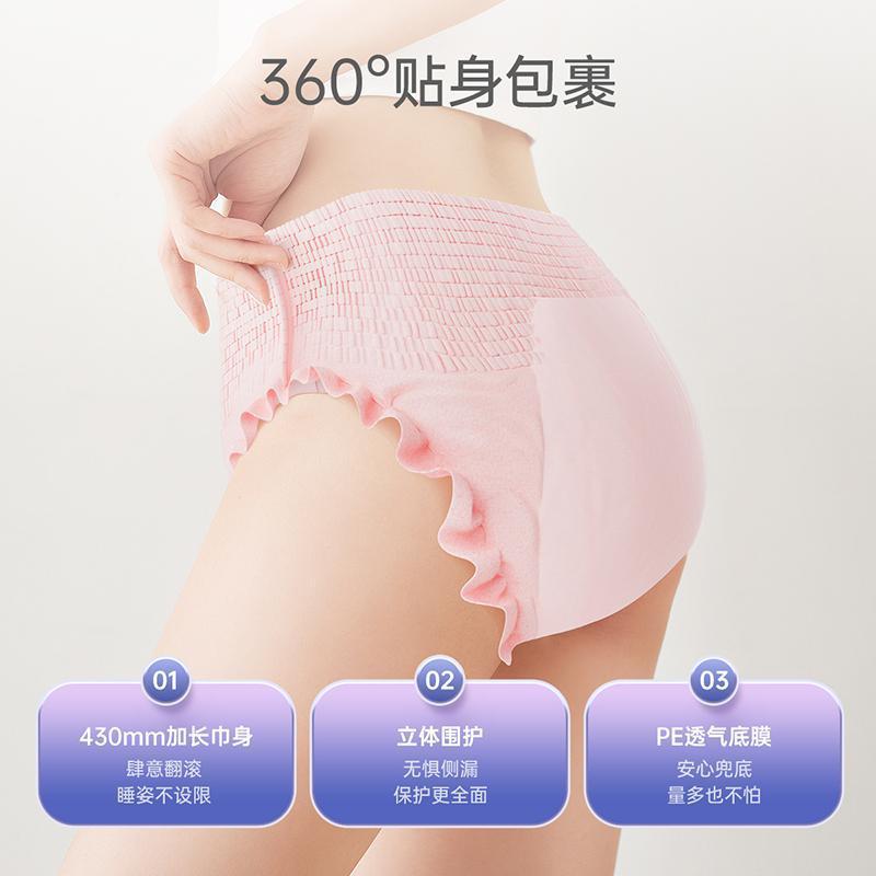Zichu Auntie's Silk Comfort Pants Sleep Pants Menstrual Period Anti-Side Leakage Hygienic Disposable Night Use Sanitary Napkin