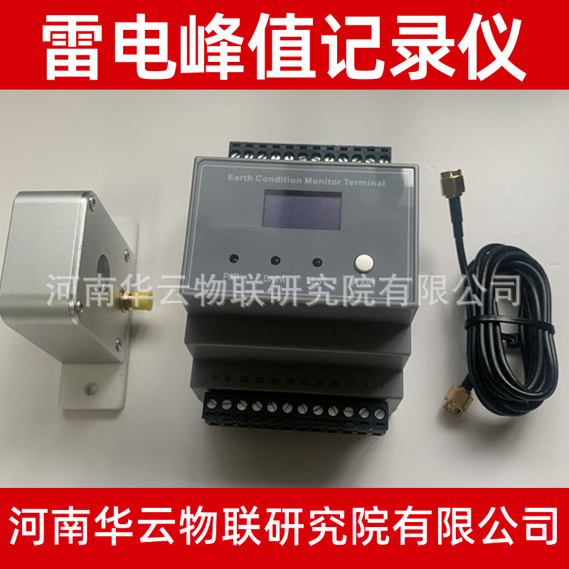 Transmission line tower intelligent lightning protection supervision and early warning platform solar power supply lightning counter peak recorder