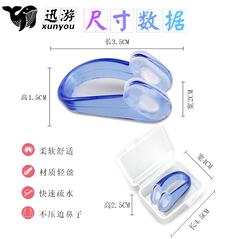 [Year of the Dragon Promotion] Adult Swimming Nose Clip Waterproof Anti-Slip Silicone Particle Swimming Training Equipment Factory Direct Sales