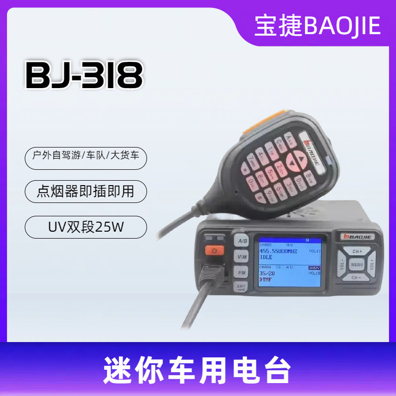 Мини-радио Bj-318, высокомощное, с питанием от прикуривателя