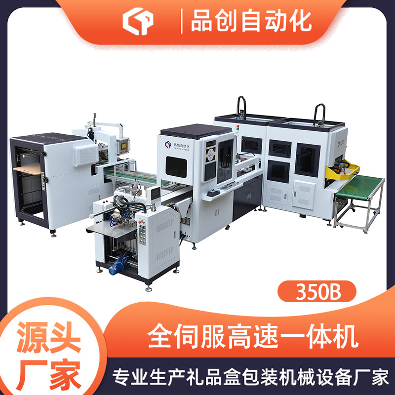 Производитель поставляет полностью серво высокоскоростную универсальную машину 350B для формирования верхней и нижней крышки подарочной коробки