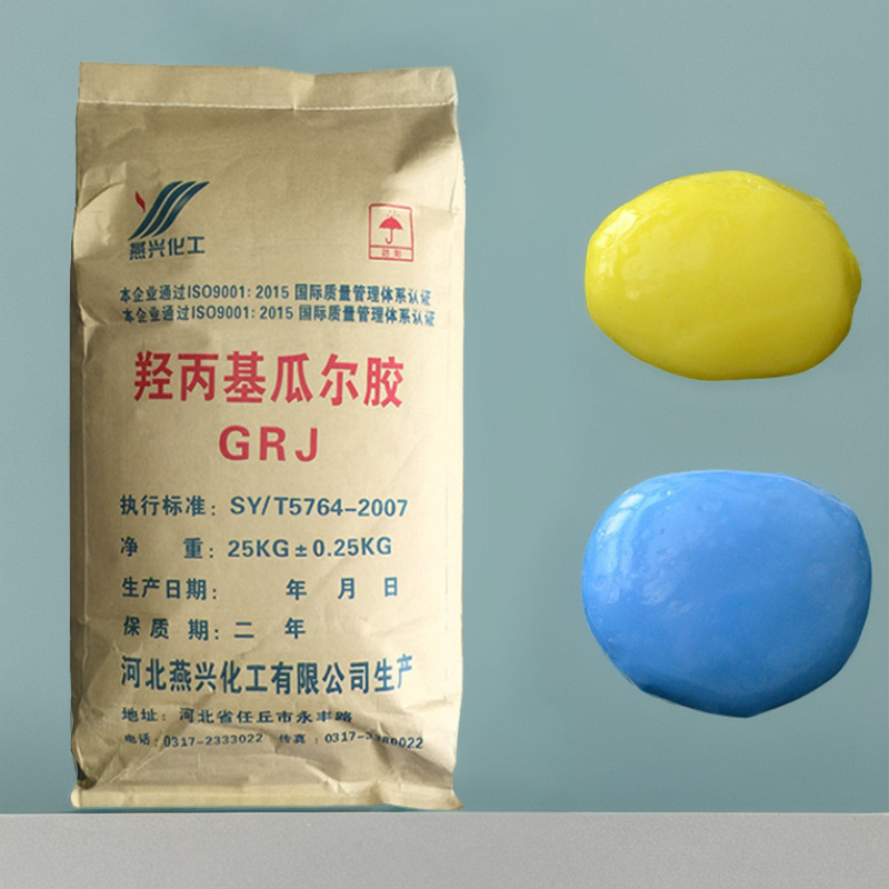 порошок гуаровой камеди для игрушек прозрачный hp105 очищающий клей пена пюре гидроксипропиловая гуаровая камедь гуар