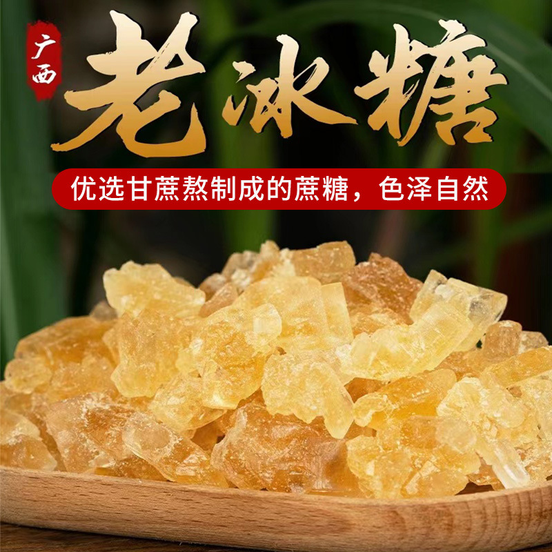 Эксклюзивный Вэньканг/желтый каменный сахар, специальный сахар из Гуанси, чистый сахарный тростник, старый каменный сахар, большие, средние и маленькие кубики каменного сахара
