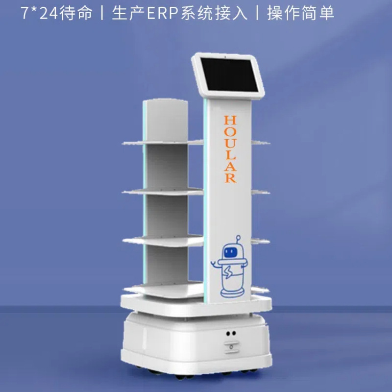 HOULAR good pull brand AGV factory intelligent distribution robot efficient flexible intelligent distribution accurate and convenient