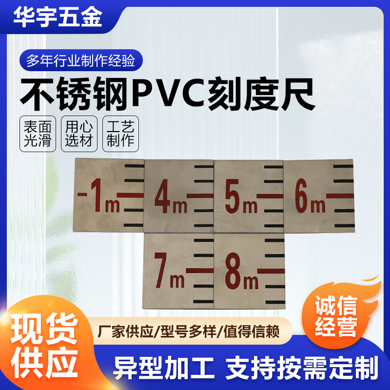 Штанга уровня из нержавеющей стали, водяная линейка, алюминиевая линейка, эмалированная линейка, шкала из ПВХ