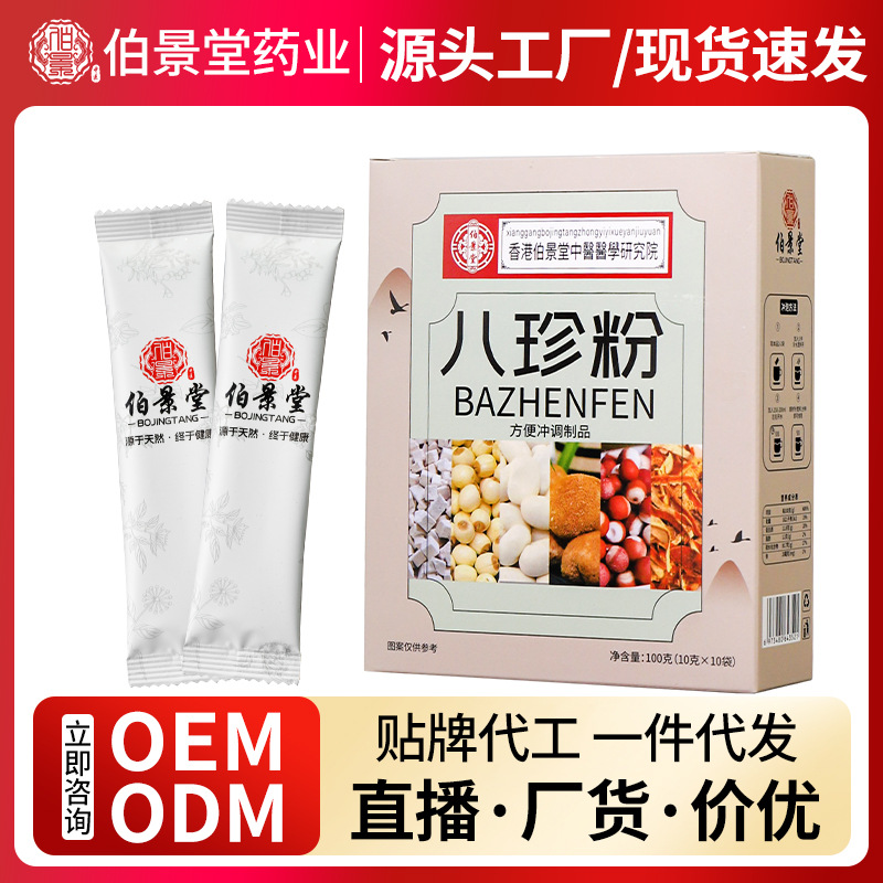 Порошок Бажэнь Хуай ям пория семена гогона питание завтрак замена еды независимая полоска