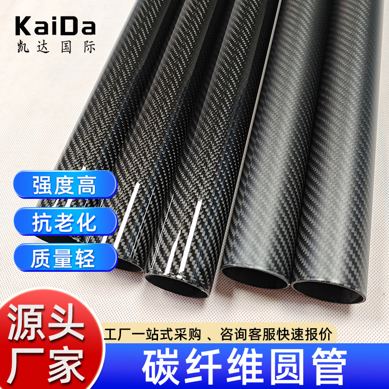 Carbon Fiber Tube High-Strength Carbon Products 3K Twill Plain Weave Round Tube Drone Lightweight Accessories Glass