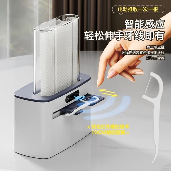 Intelligent Sensor Dental Floss Box, Fully Automatic Pop-Up Dental Floss Stick Storage, Home Portable Hotel Restaurant Boxed Dental Floss