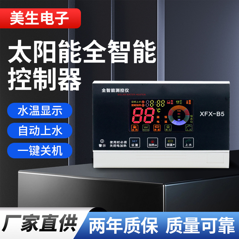 Manufacturers Supply Xfx-5 Full Intelligent Solar Water Heater Controller on the Water Heating Universal Instrument
