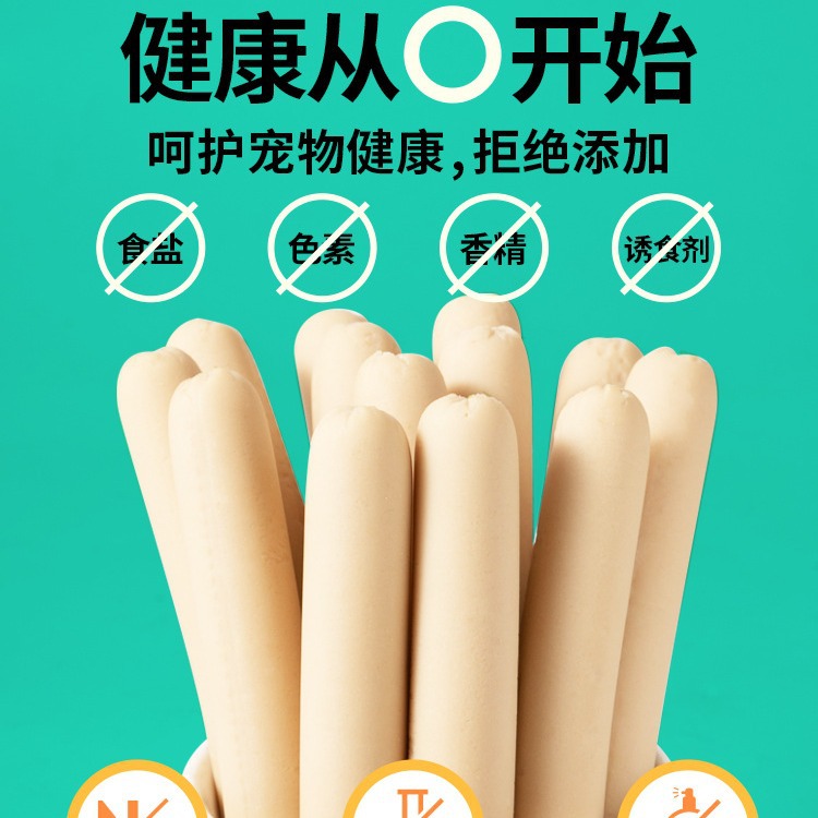 Crazy puppy ham sausage meat 450g salt-free Teddy special pet sausage small dog dog snacks