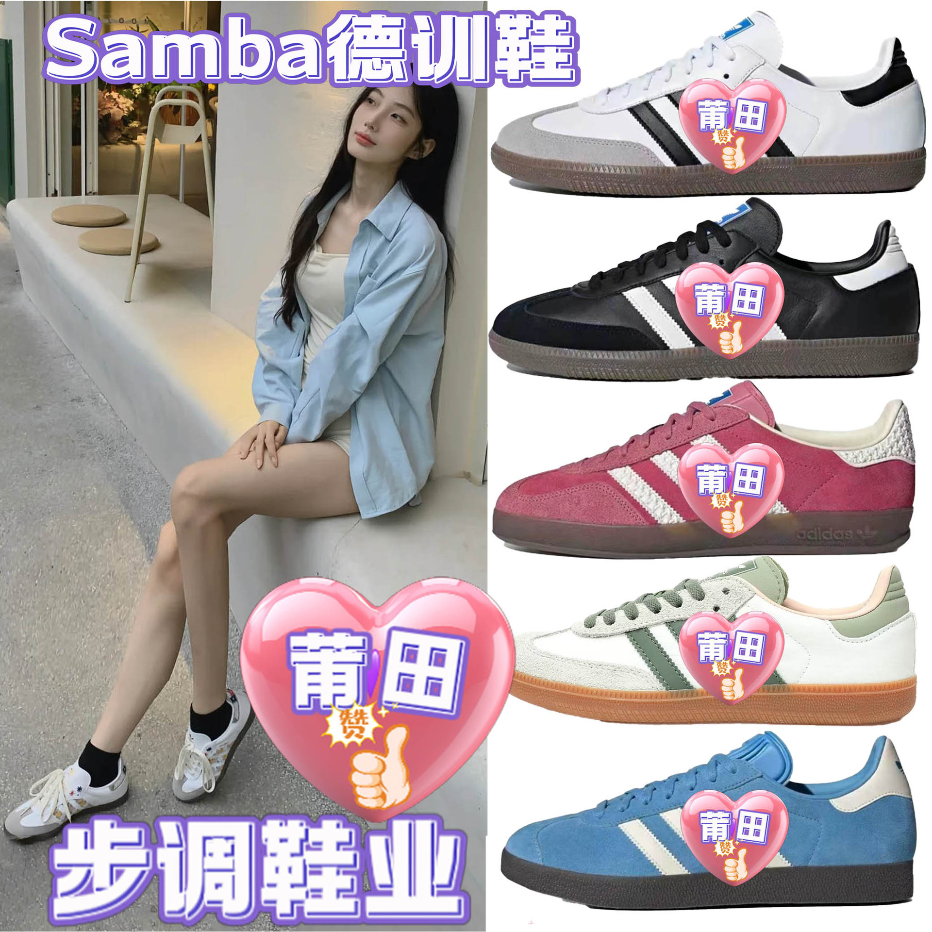 Putian кроссовки Adidas Samba, повседневные кроссовки для мужчин и женщин