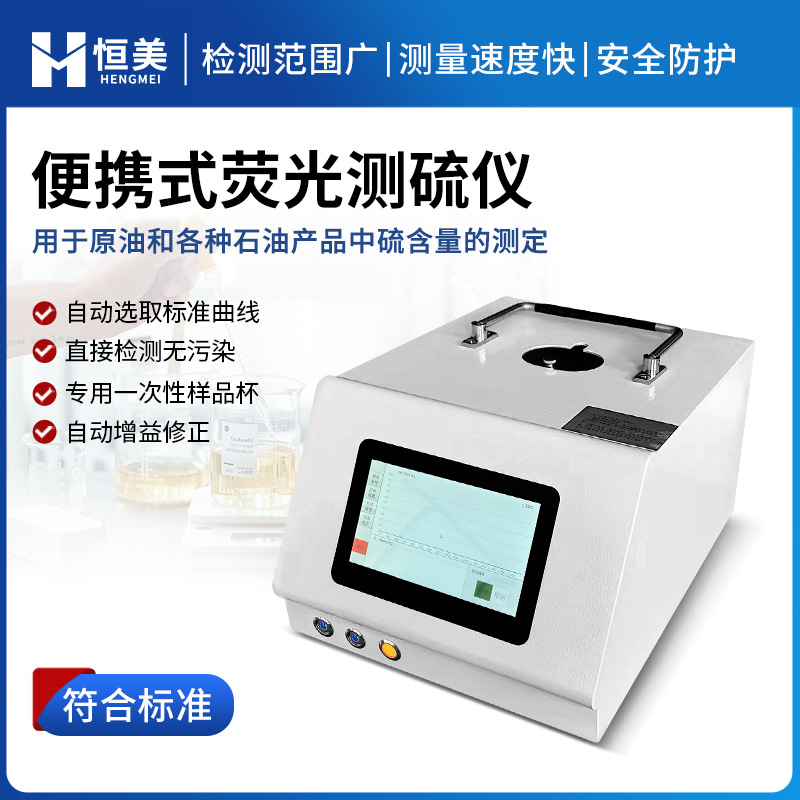 Портативный флуоресцентный измеритель серы анализ содержания серы в сырой нефти прибор для обнаружения концентрации серы с энергетическим дисперсионным анализом