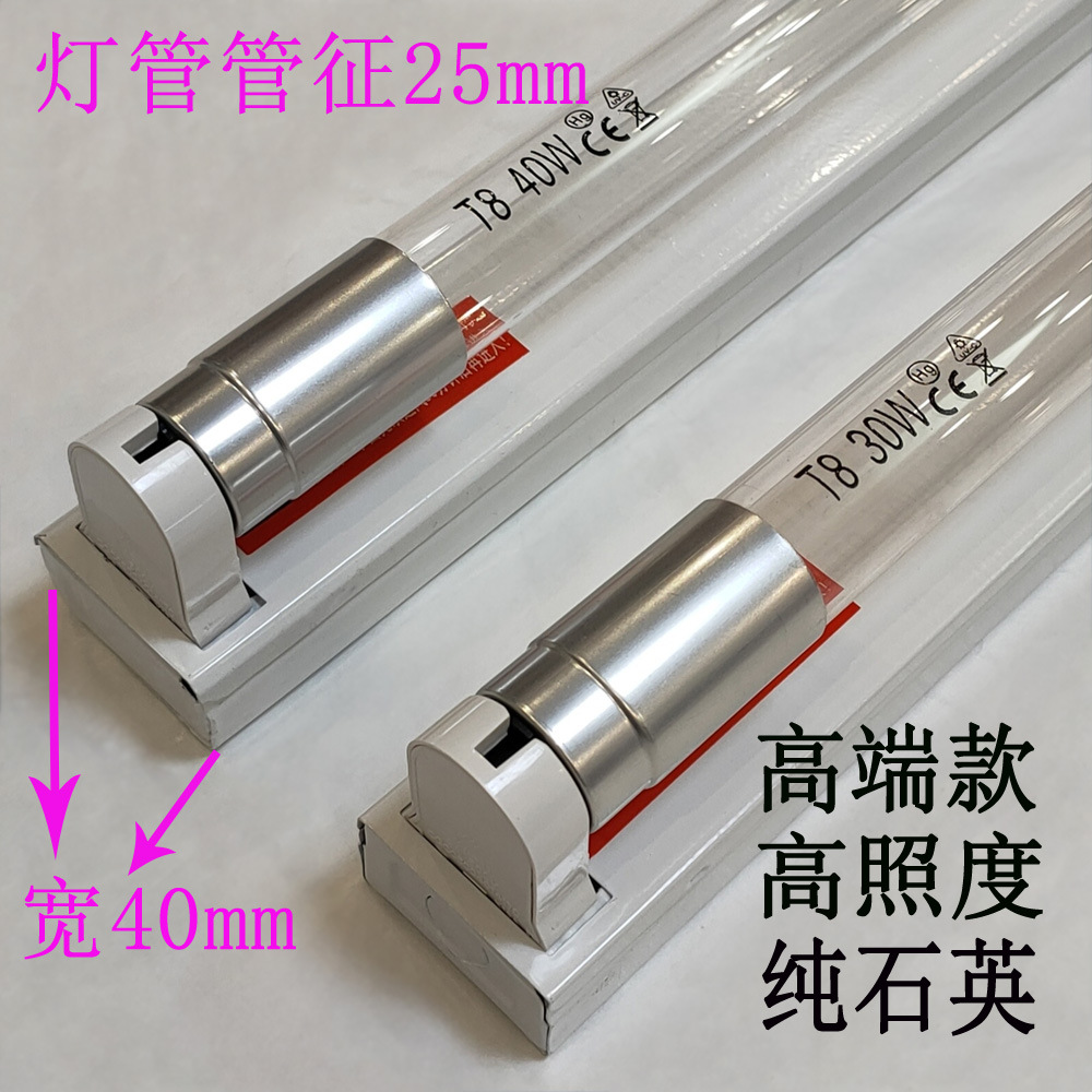 360-degree hanging ultraviolet disinfection lamp commercial household kindergarten 30 Watt 40 watt ultraviolet germicidal lamp