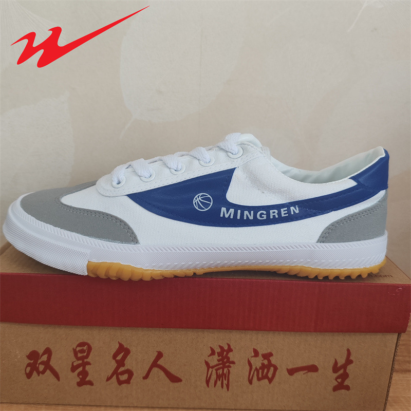 Double Star Celebrity Badminton Sports Shoes Men's and Women's Casual Running Shoes Tendon Bottom Cloth Breathable Table Tennis Shoes