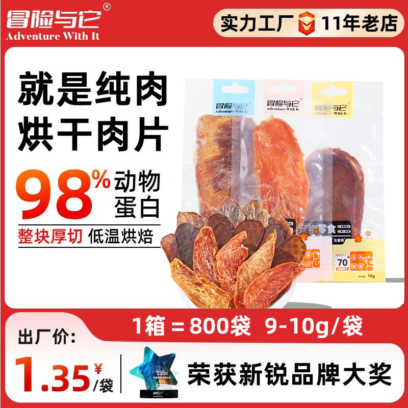 Приключения и сушеные куриные ломтики собачьи снеки для чистки зубов для взрослых собак и щенков хрустящие куриные лакомства для кошек