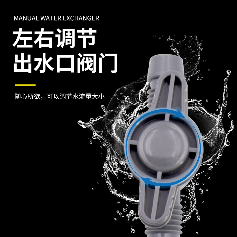 Source Manufacturer Fish Tank Water Changer Sand Washer Water Changer Toilet Water Pump Fish Tank Hand Suction Shake Water Changer