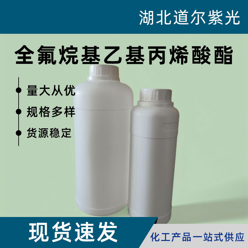 Перфлуороалкил этил акрилат промежуточное содержание 99% полимер 65605-70-1