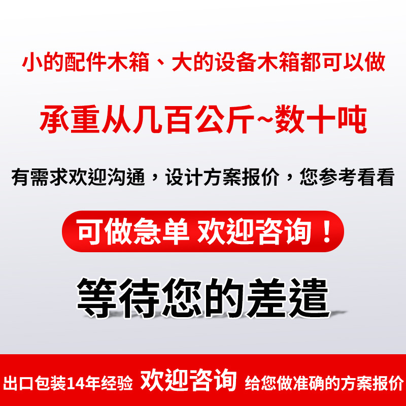 Fumigation-Free Export Equipment Shock-Absorbing Wooden Box Wooden Packaging Box Shock-Absorbing Shock-Absorbing Precision Instrument Equipment Package