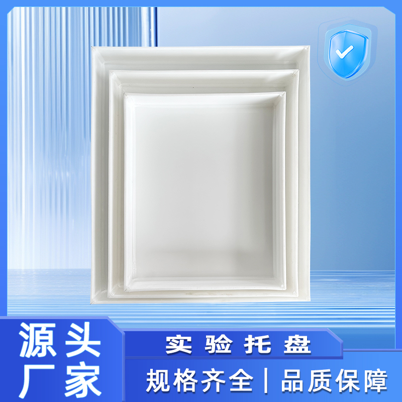 ✅ Laboratory Plastic Tray Acid and Alkali Resistant, Anti-Corrosion and Anti-Leakage Pp Polypropylene Chemical Reagent Hazardous Waste Explosion-Proof Cabinet Tray