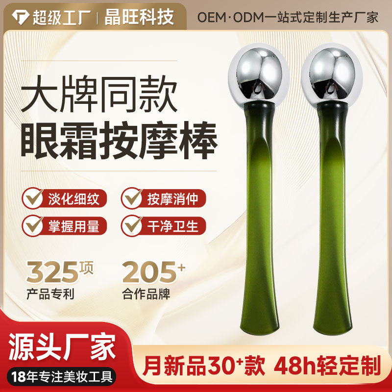 Ложка для крема для глаз из пластика