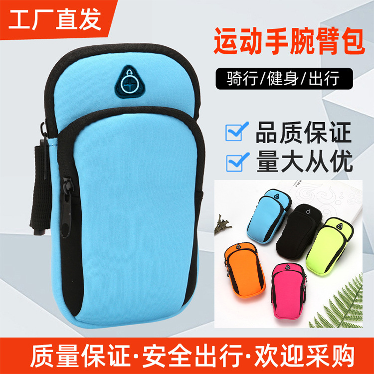 Running Mobile Phone Arm Bag Wrist Bag Women's Sports Fitness Equipment Arm Arm Cover Men's Summer Arm Belt Storage Bag Artifact