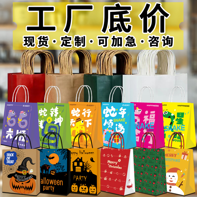 Сумки для праздника середины осени, бумажные сумки, индивидуальные подарочные сумки, выносные сумки, упаковочные сумки, подарочные сумки, оптовые печатные крафт-сумки в наличии
