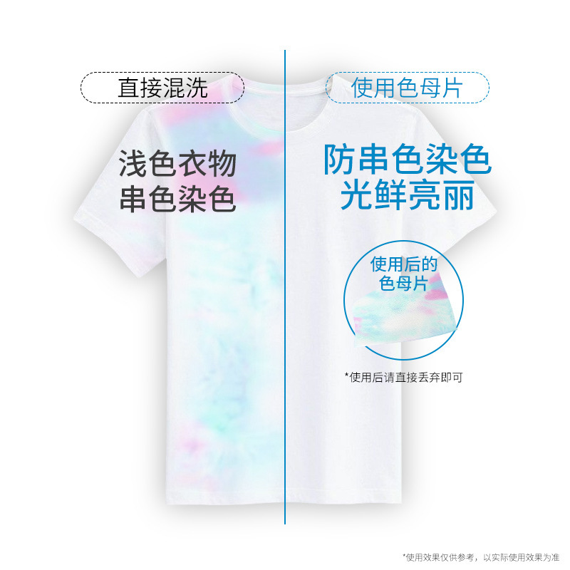 Household anti-string color laundry piece clothes anti-dyeing color absorbing piece laundry color protection anti-string dyeing mother piece factory wholesale