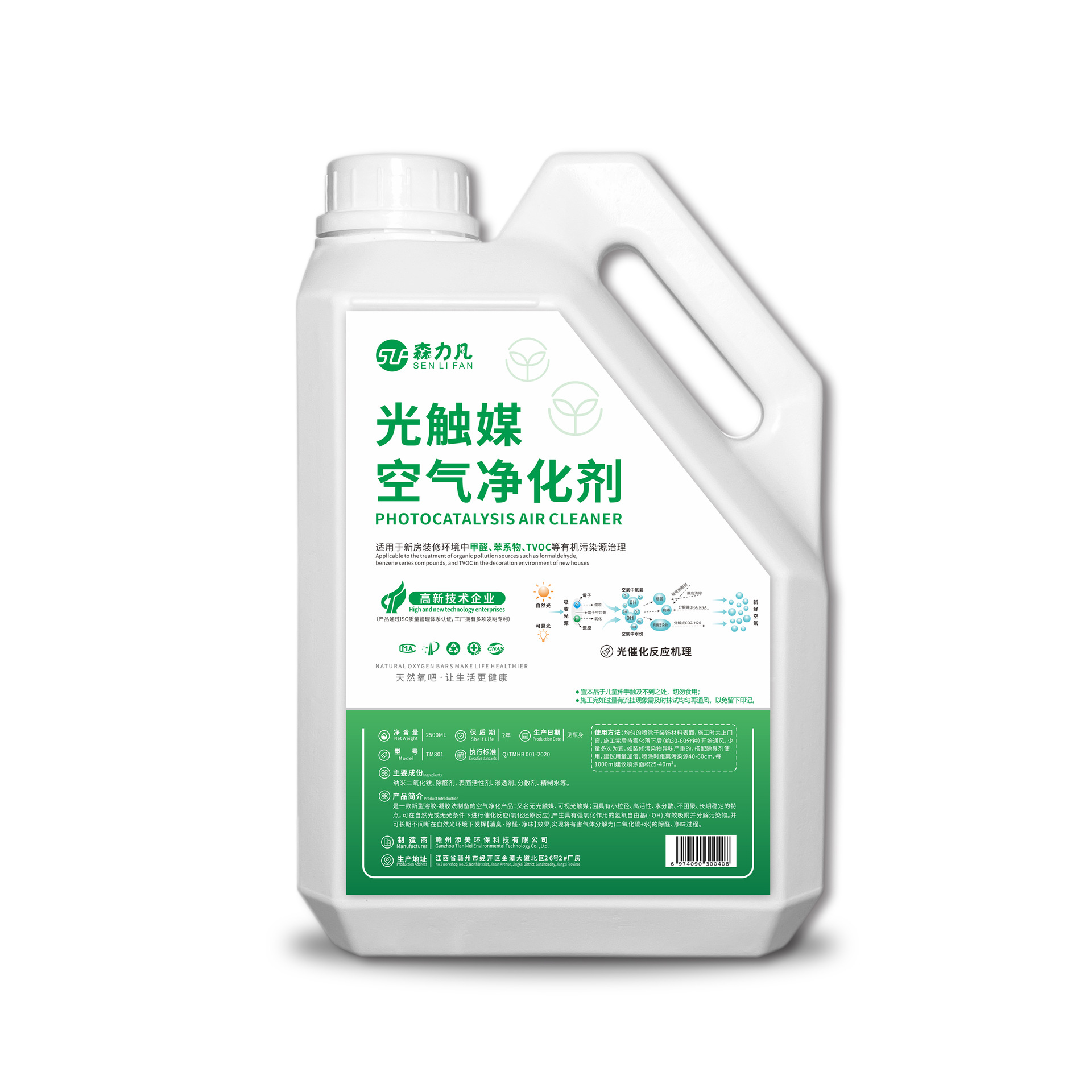 Manufacturer's Photocatalyst Formaldehyde Removal Spray New House Furniture Decoration Deodorant Phytoncide Indoor Removal Deodorant