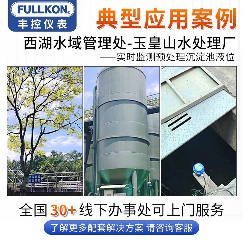 Integrated Ultrasonic Level Meter Sensor Sewage Wireless Water Level Meter Anti-Corrosion 4-20Ma Well Water Pool Rs485