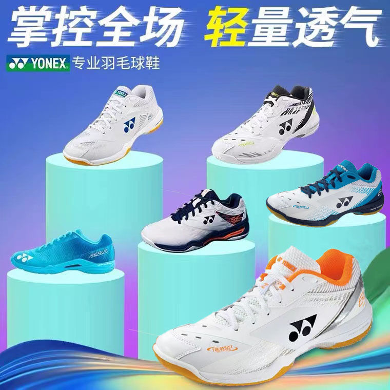 Кроссовки для бадминтона Yy, амортизирующие, дышащие, пятое поколение, профессиональные спортивные кроссовки