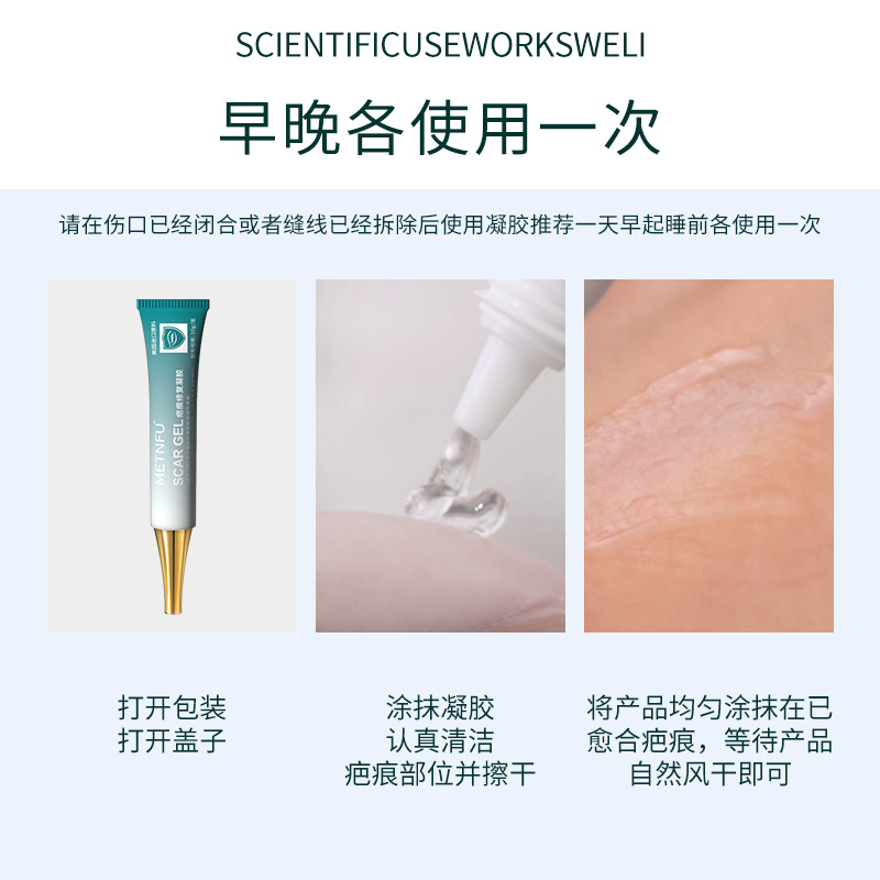 METNFU imported scar cream scar repair gel helps improve skin scar prevention scar formation Medical