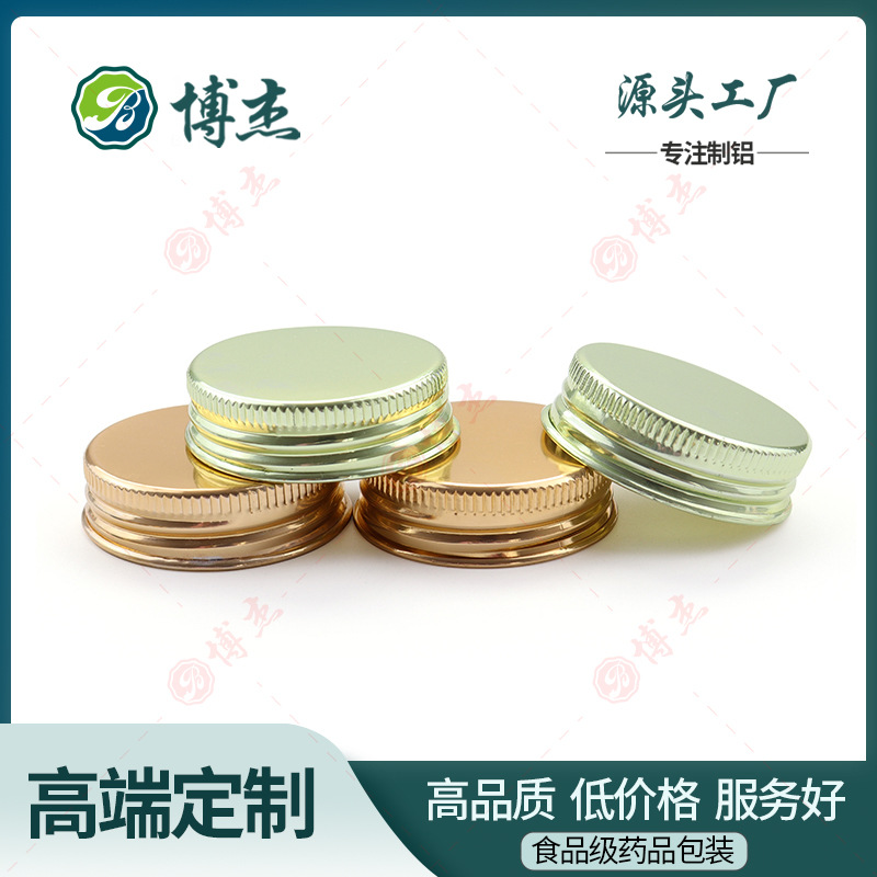 Производитель 18 20 24 28 38 резьбовых алюминиевых крышек для бутылок с напитками и косметики