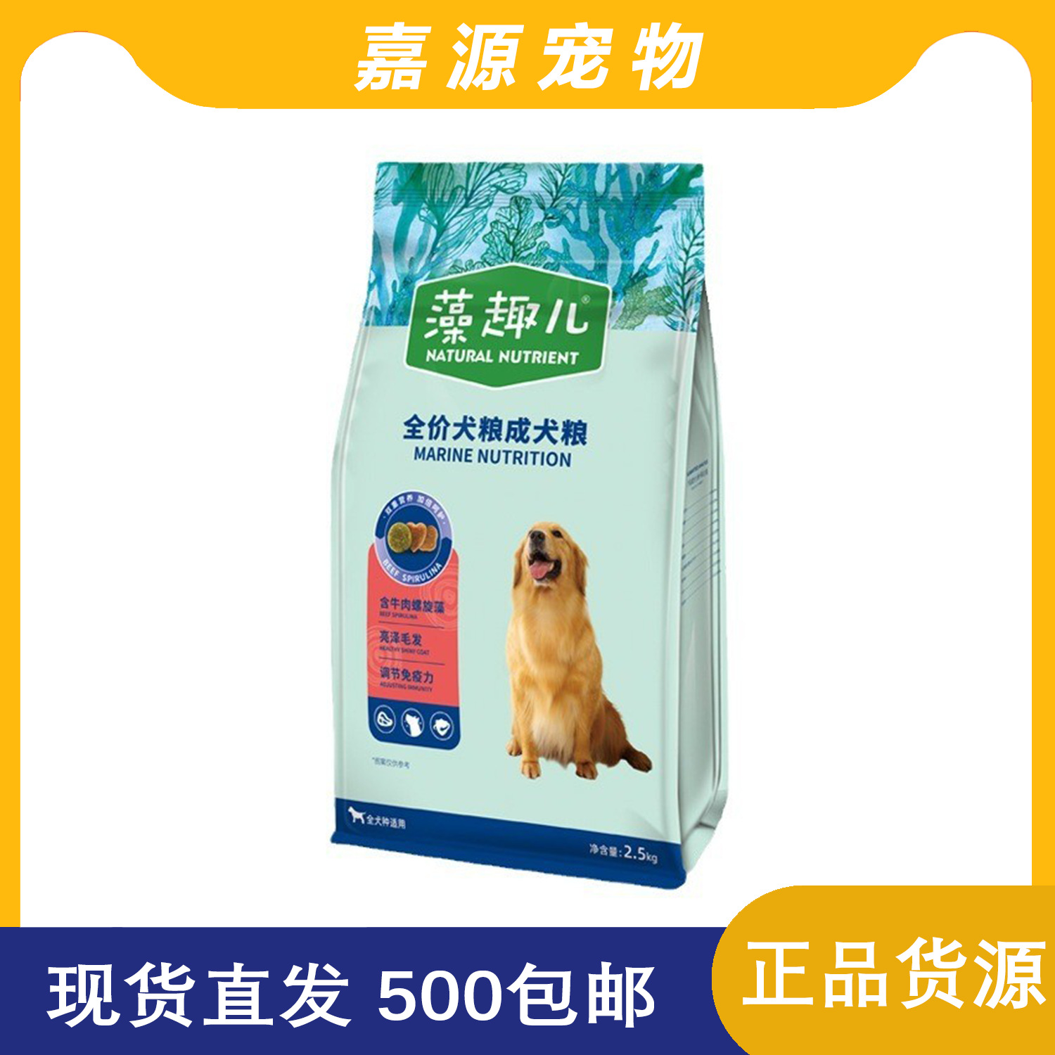 Корм для собак Mcfoody с говядиной и спирулиной, 2.5кг, для взрослых собак и щенков, включая золотистого ретривера и Тедди