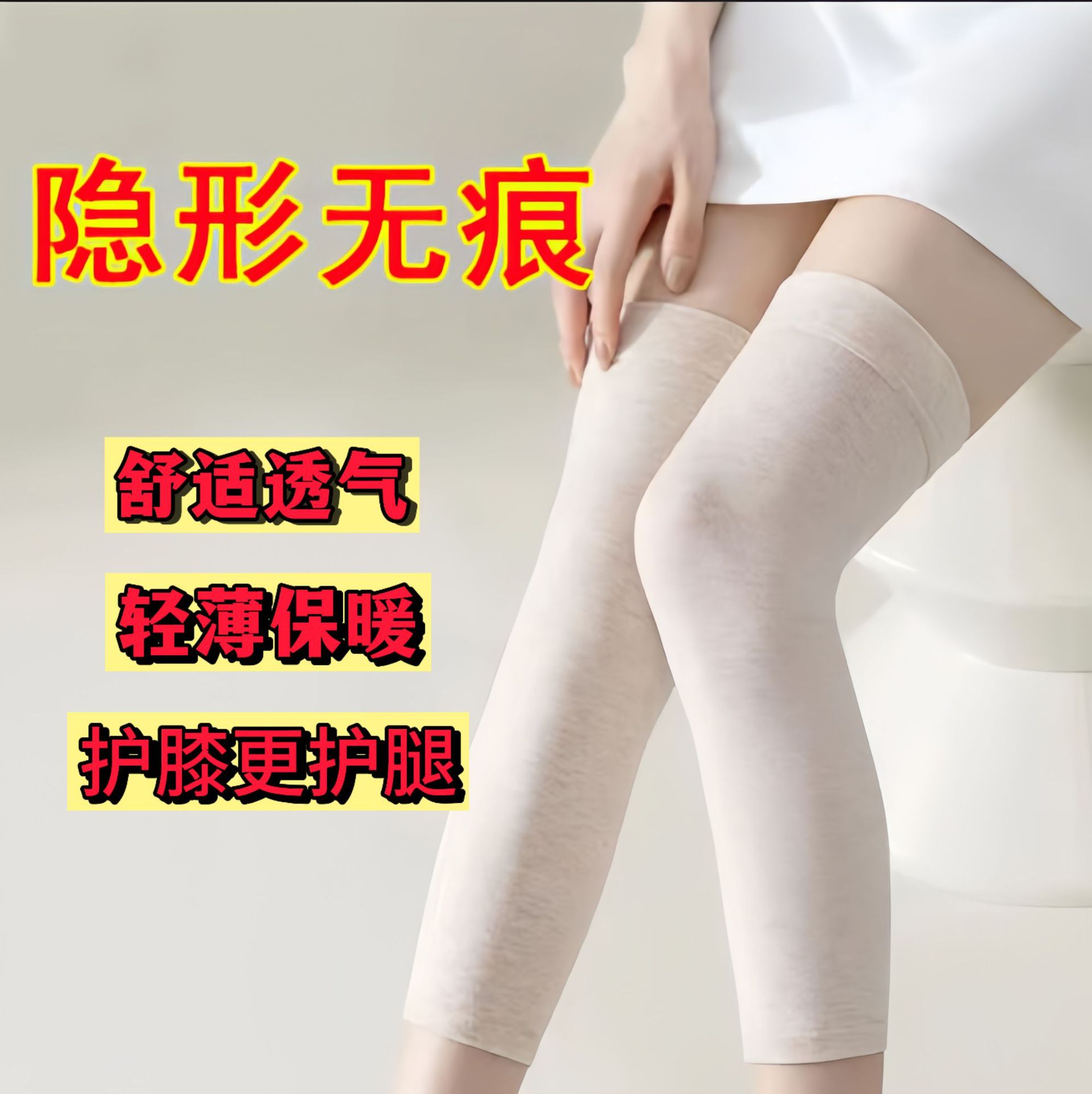 Summer men's and women's air conditioning color cotton warm knee protector leg protector light breathable cotton seamless joint warm non-slip extended