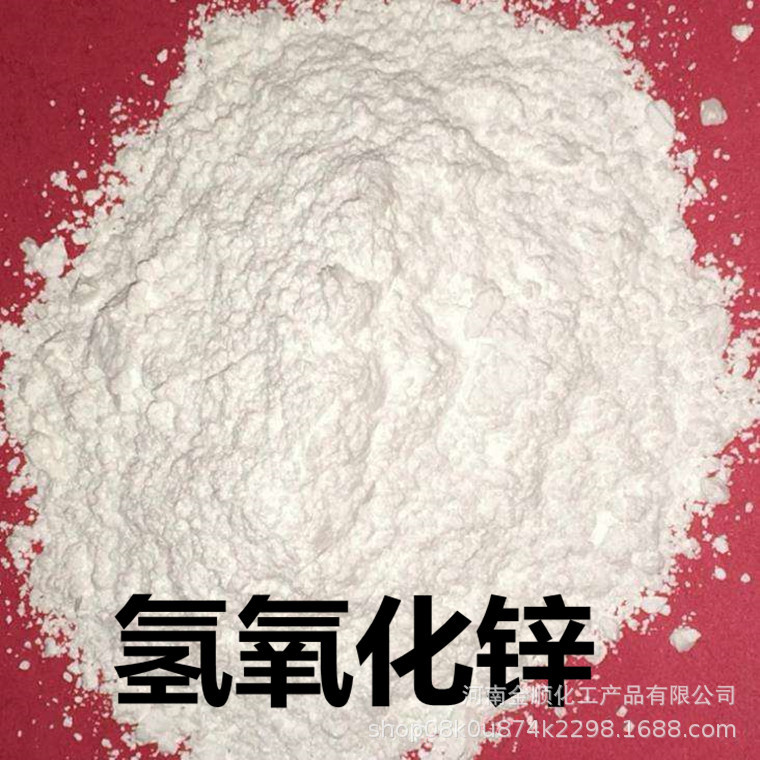 Supply of Zinc Hydroxide Zinc Hydroxide for Industrial Rubber Coatings